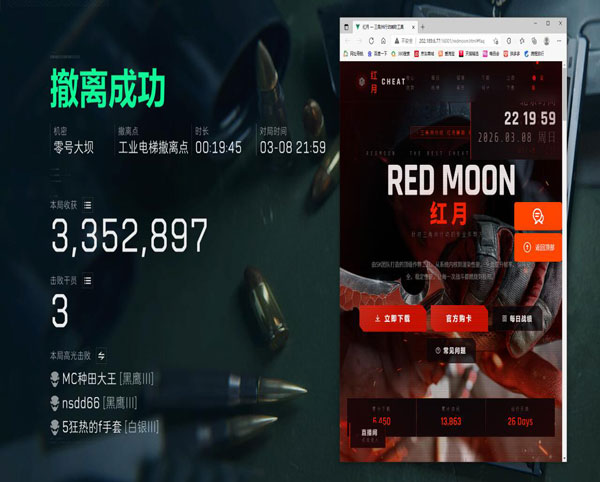 三角洲免费透视挂透视自瞄效果